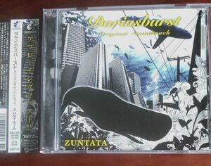 ZUNTATA ゲーム音楽／ダライアスバーストオリジナル CD　帯付き