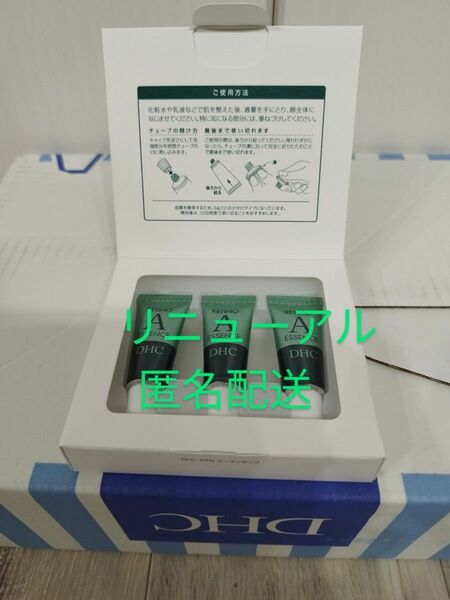 プチプチ梱包】先行販売　新品 DHC 薬用レチノAエッセンス(リニューアル後最新版)1箱5g×3本