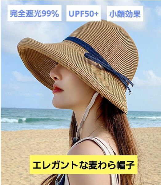 90 帽子 レディース 麦わら帽子 春夏 麦わらハット 大きめ 遮光 夏 