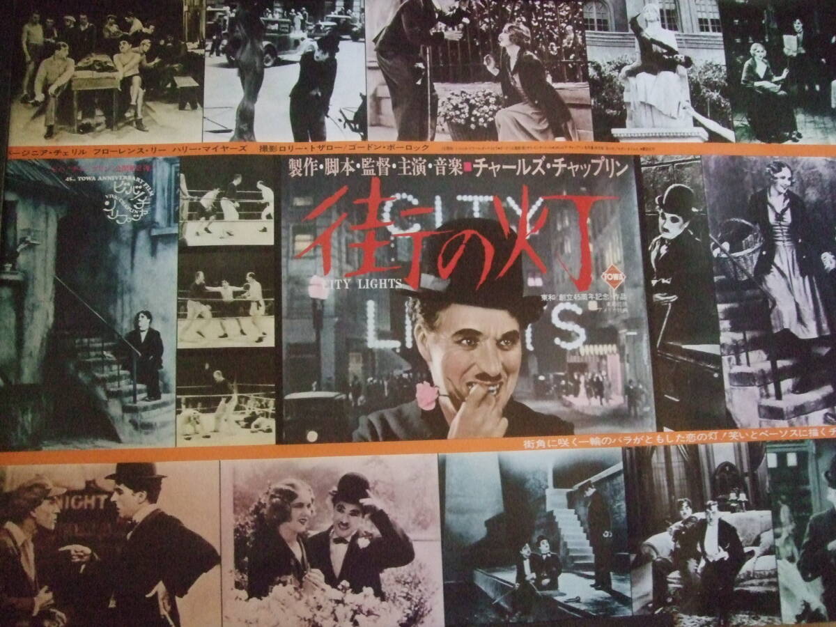 PK額装品 和田誠 映画 街の灯 チャールズチャップリン A3額入