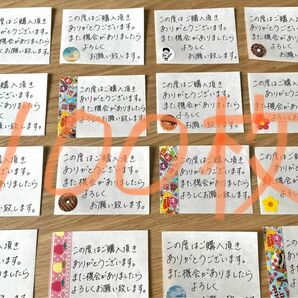 手書きメッセージ100枚