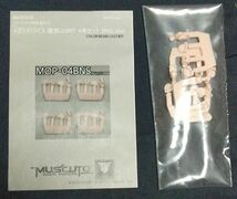 MUSCUTO メガミデバイス用改造キット メガミデバイス 腹部ジョイント 4本セット BNS skin 4_画像2