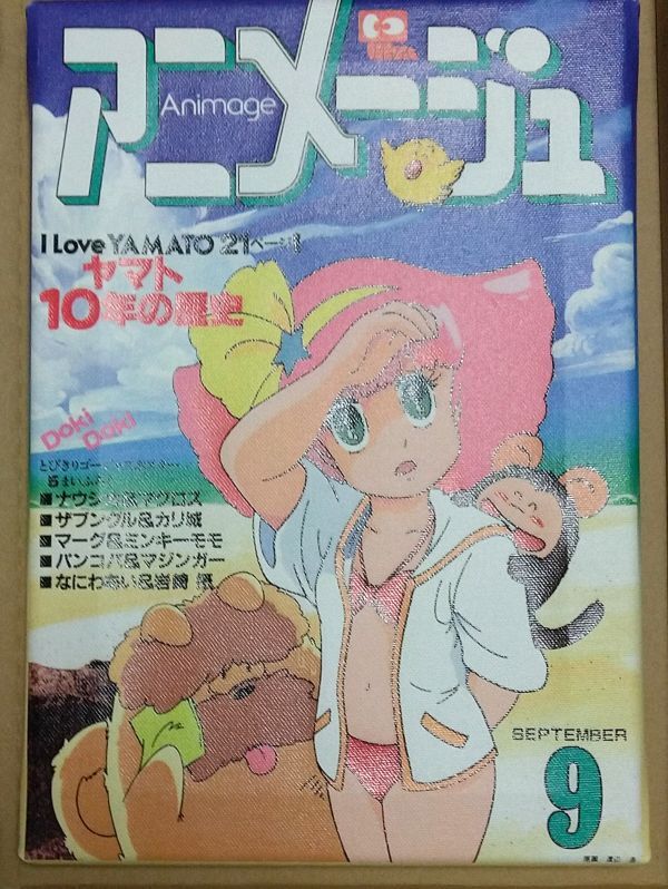 2025年最新】Yahoo!オークション -アニメージュとジブリ展 2025年最新】Yahoo!オークション -アニメージュとジブリ展