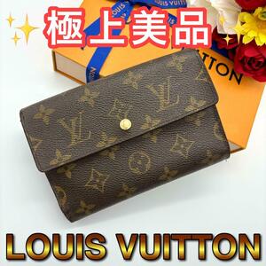 LOUIS VUITTON モノグラム ポルトトレゾール エテュイ パピエ