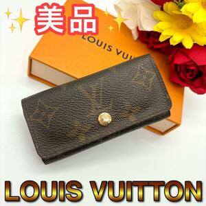 LOUIS VUITTON モノグラム ミュルティクレ4 キーケース