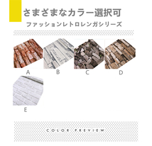 【2本】壁紙人気シリーズ レトロなレンガ柄の立体壁紙 貼ってはがせる DIY リフォーム 壁紙シール 45cm*10m LH21_画像8