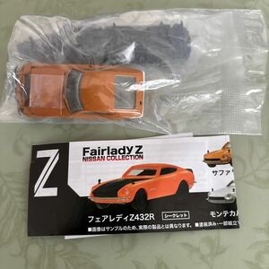 フェアレディZ 日産コレクション　サファリゴールド