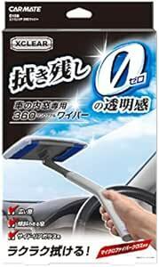 カーメイト(CARMATE) 車用 ワイパー エクスクリア 360ワイパー 車の内窓用 マイクロファイバークロス付 C10