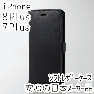  Elecom iPhone 8 7 Plus кейс покрытие блокнот type боковой магнит ремешок подставка c функцией IC карта магнит есть TPU soft кожа 467