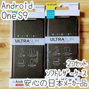 2個 Android One S9 手帳型ケース カバー ソフトレザー ブラック マグネット 薄型 磁石 カードポケット エレコム 588