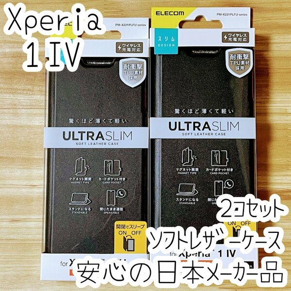 2個 Xperia 1 IV ケース 手帳型 高級感のあるソフトレザー素材 カバー カード ブラック 軽さを損ねない薄型超軽量 磁石付 SO-51C SOG06 344