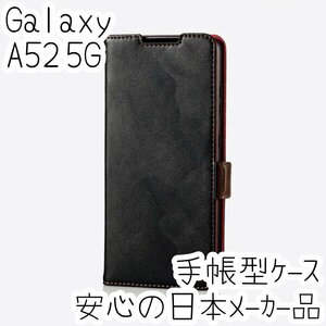 Galaxy A52 5G SC-53B 手帳型ケース カバー ソフトレザー 耐衝撃 ブラック マグネット ストラップホール付 磁石付 カードポケット 465