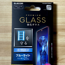2個☆エレコム Galaxy A41 (SC-41A) 強化ガラスフィルム 液晶全面保護 フルカバー ブルーライトカット 0.33mm 3D設計 799 匿名_画像5