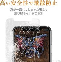 エレコム iPhone SE3・SE2・8・7・6（6s）強化ガラスフィルム ブルーライトカット 指すべりさらさら 液晶平面保護 シール シート 352_画像10