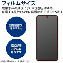 エレコム Galaxy S22 強化ガラスフィルム ZEROSHOCK 液晶平面保護 ブルーライトカット シールシート 高透明 指紋防止 SCG13 SC-51C 948_画像7