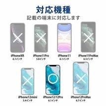 2個 エレコム iPhone 12 /12 Pro プレミアム強化ガラスフィルム ブルーライトカット フルカバー フレーム付 全面保護 高光沢 シール 046_画像8