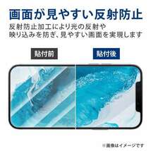 3個 エレコム iPhone 14・13 Pro・13 強化ガラスフィルム ブルーライトカット フルカバー 反射指紋防止 アンチグレア 全面液晶保護 747_画像9