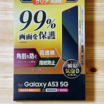 Galaxy A53 5G 強化ガラスフィルム フルカバー エレコム 高硬度加工 液晶全面保護 シールシート 高透明 SC-53C SCG15 指紋防止加工 150_画像3
