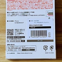 エレコム iPhone SE3・SE2・8・7 手帳型ケース 第3世代 ウルトラスリム マグネット 磁石 スマホ ソフトレザーカバー ブラック 055_画像10