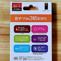 2個 エレコム iPhone SE3・SE2・8・7・6（6s）強化ガラスフィルム ブルーライトカット 指すべりさらさら 液晶平面保護 シール シート 352_画像4