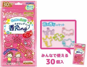 大日本除虫菊 虫よけカオリング ピンク30個入　花の香りの虫よけ　天然精油配合 殺虫成分不使用　値引き不可
