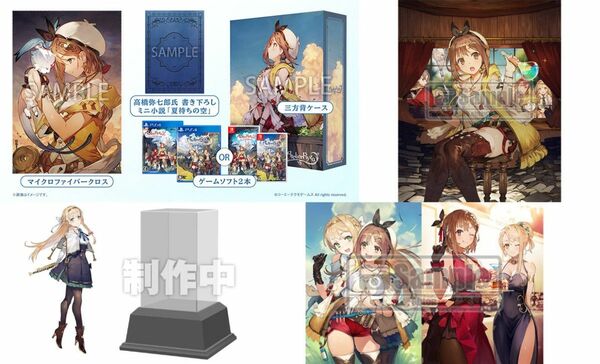 ps4版ライザのアトリエ1・2 限定ダブルパック3Dクリスタルセットエビテン　ebten 未開封未使用品