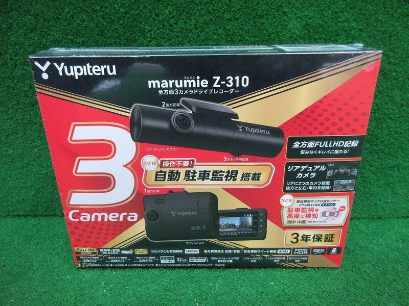 新品★ 送料無料★ YUPITERU/ユピテル marumie Z-310 全方面3カメラ ドライブレコーダー
