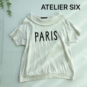 ATELIER SIX アトリエシックス　肩あきロゴTシャツ　綿100％ 日本製