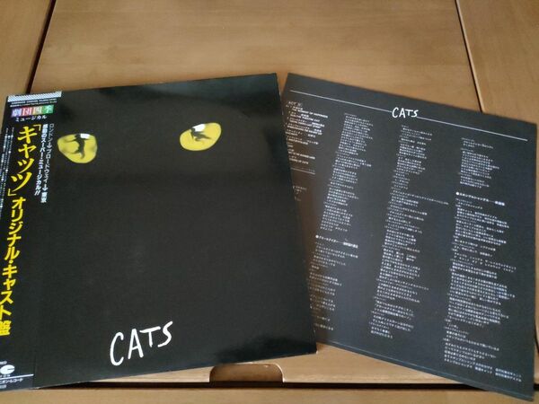 CATS　キャッツ　劇団四季　レコード LP　中古品