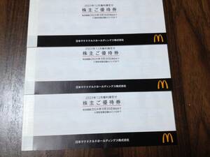 【送料無料】 マクドナルド 株主優待券 3冊 (6枚綴り×3冊)