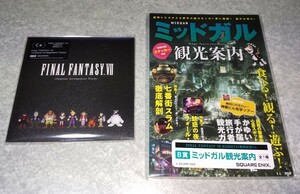 B賞 D賞 セット FF7 リバース 一番くじ FINAL FANTASY7 REBIRTH 発売記念くじ