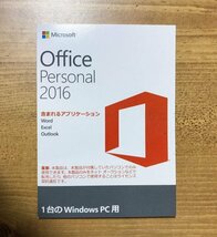 Microsoft Office Personal 2016 OEM版 正規品_画像1