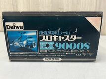 (EA252) DAIWA PROCASTER ダイワ　プロキャスター　EX-9000S_画像7