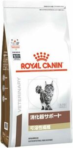 ロイヤルカナン 療法食 消化器サポート可溶性繊維 ドライ 猫用 2kg