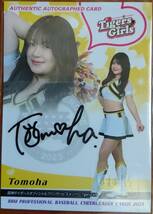 2023BBM　チアリーダー舞 Tomoha/ともは(阪神タイガース TigersGirls) 90枚限定直筆サインカード_画像1