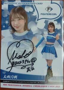 2023BBM　チアリーダー華 大西真帆(北海道日本ハムファイターズ FIGHTERS GIRL) 90枚限定直筆サインカード 