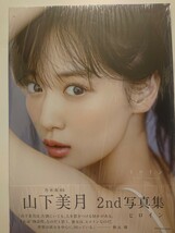 未読品 応募券・ポストカード無し 山下美月 2nd写真集 「ヒロイン」 乃木坂46_画像2