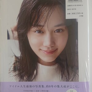 未読品 応募券・ポストカード無し 山下美月 2nd写真集 「ヒロイン」 乃木坂46