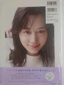 未読品 応募券&ポストカード無し 山下美月 2nd写真集 「ヒロイン」 シュリンクあり ④ 乃木坂46