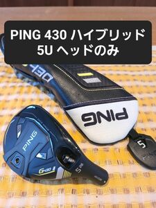 PING G430 ハイブリッドヘッド 5U ピン ユーティリティ