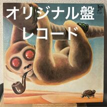 オリジナル盤 四人囃子 一触即発 レコード LP vinyl アナログ プログレ オリジナル_画像1