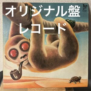オリジナル盤 四人囃子 一触即発 レコード LP vinyl アナログ プログレ オリジナル