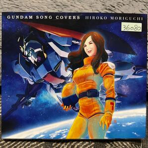 森口博子/ GUNDAM SONG COVERS