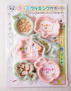 ★非売品 新品 TSURUYA ツルヤ オリジナル ホームメイドクッキー型 型抜き 料理 キッチングッズ キッズクッキングサポート