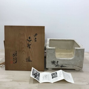 志野焼 矢野成 矢野景川作 四方 爐 ひばち いろり [N9104]の画像1