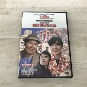 送料185円 DVD 男はつらいよ 寅さんDVDマガジン Vol.32 シリーズ第26作 男はつらいよ 寅次郎かもめ歌[C1459]