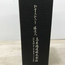 空き箱 日本酒 十四代 七重二十貫 くどき上手 無愛想 空き箱のみ まとめ 5点[C0235]_画像9