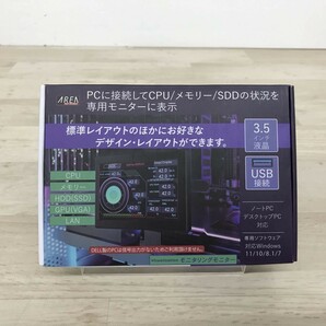 未開封品 AREA エアリア モニタリングモニター SD-TASKDP[C4305]の画像1