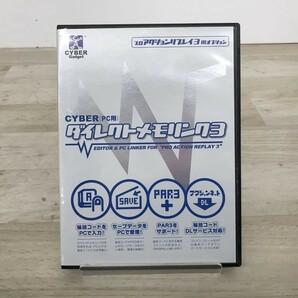 送料185円 現状品 CYBER・ダイレクトメモリンク3 (PC用) [C4304]の画像1