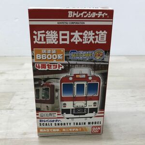 未開封品 BANDAI バンダイ Bトレインショーティー 近鉄8600系 現行塗装 4両セット プラモデル[C4679]